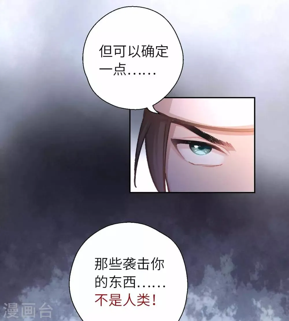 第48话 龙血 第10页