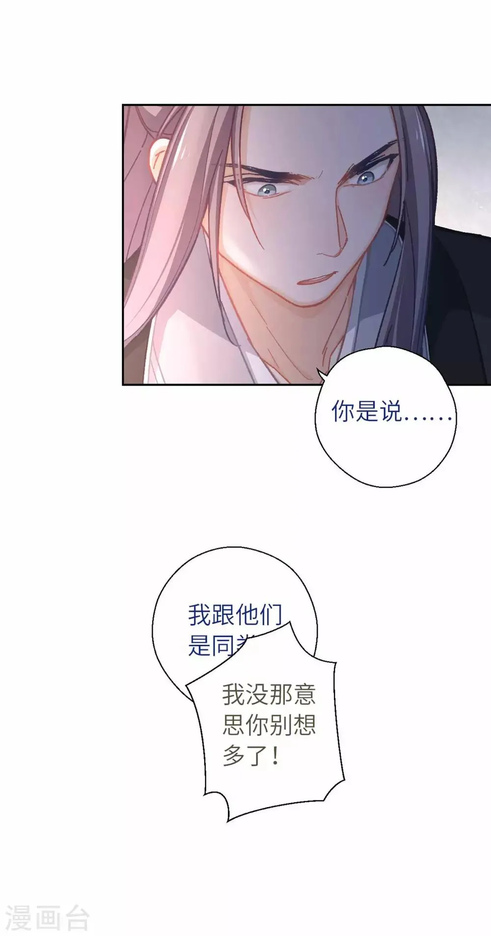 第48话 龙血 第15页