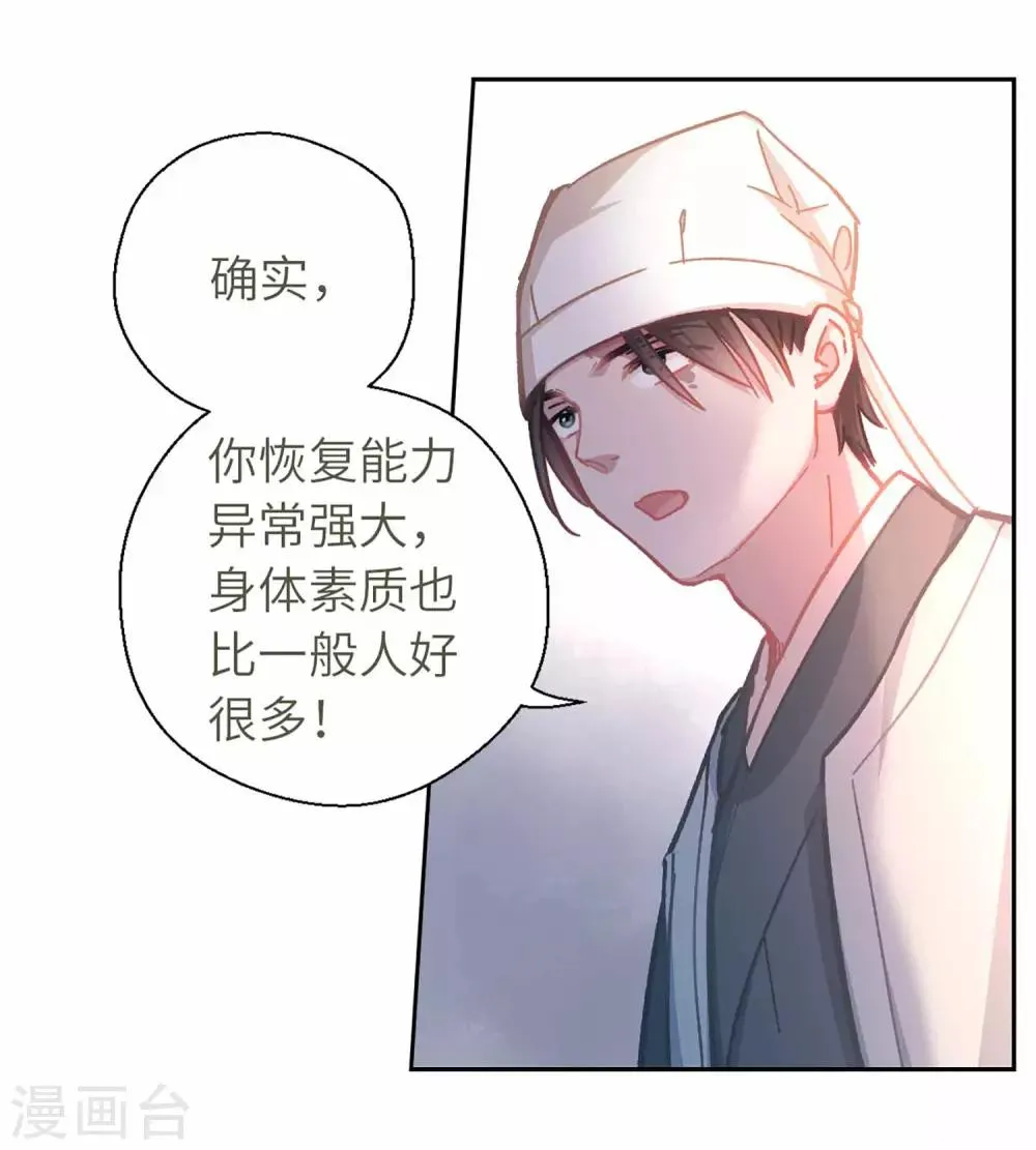 第48话 龙血 第16页