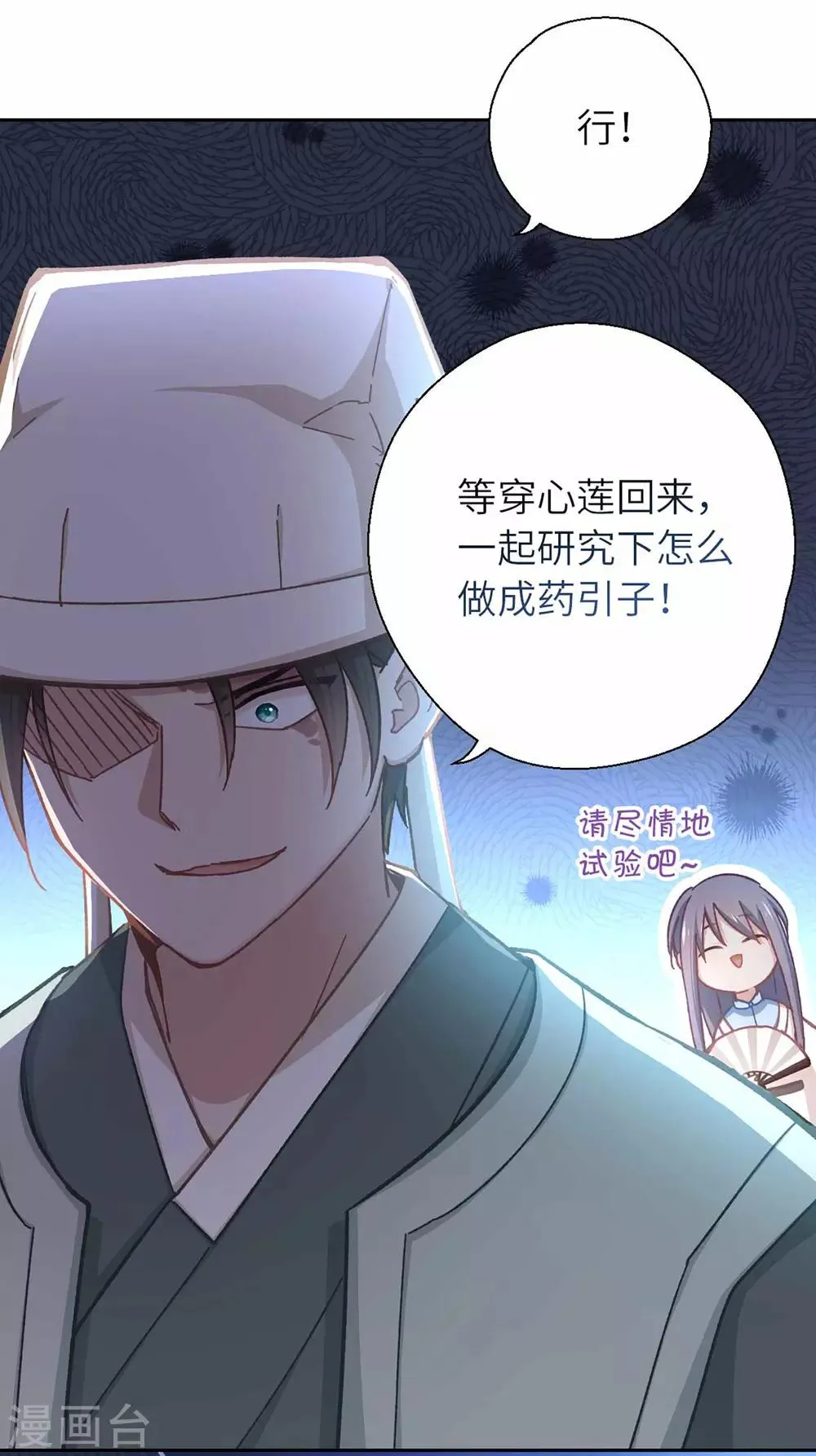 第48话 龙血 第30页