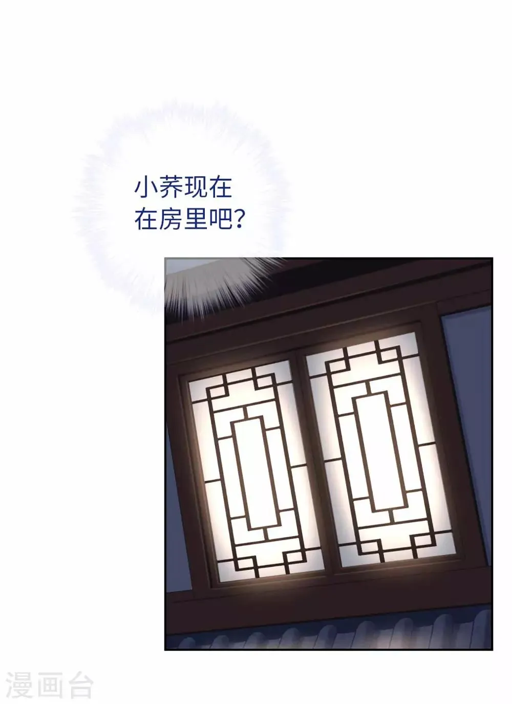 第48话 龙血 第33页