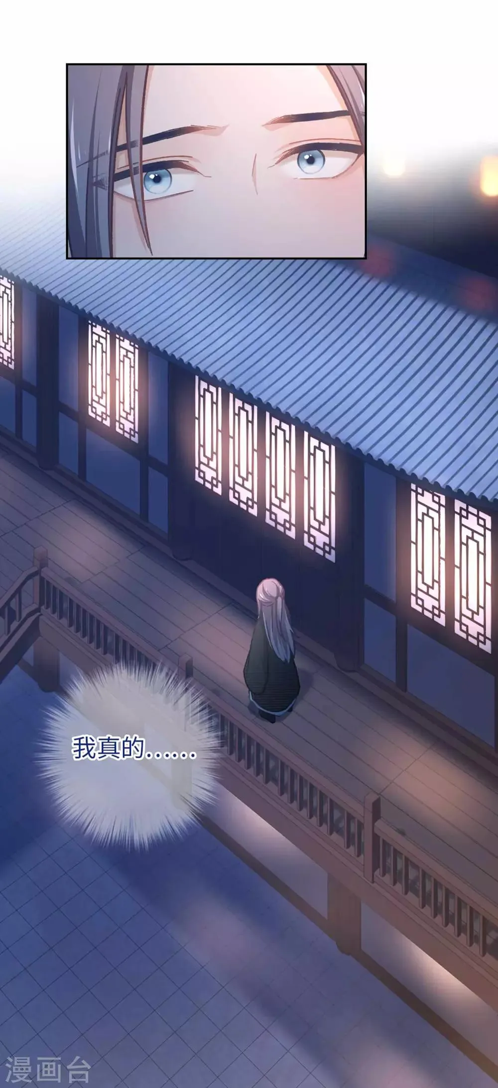 第48话 龙血 第34页