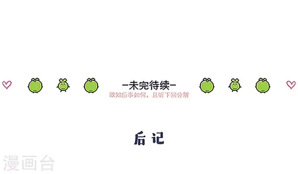 第48话 龙血 第36页