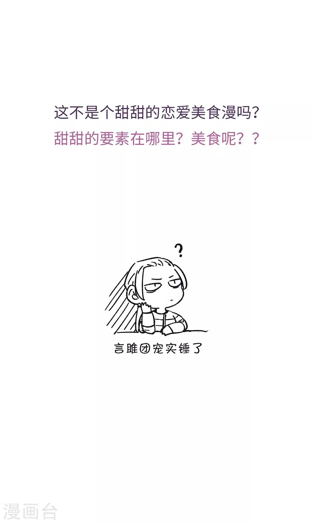 第48话 龙血 第37页