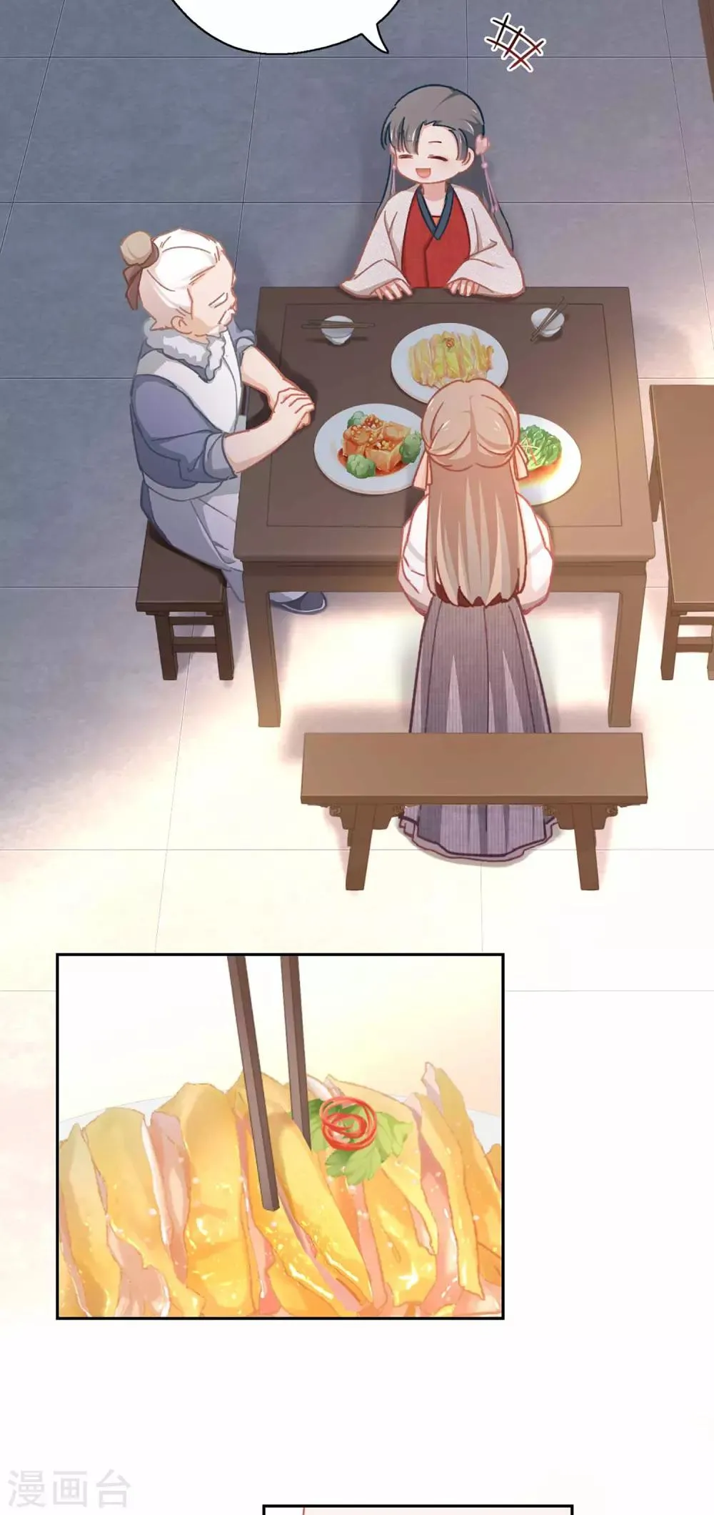 第58话 骗子 第14页