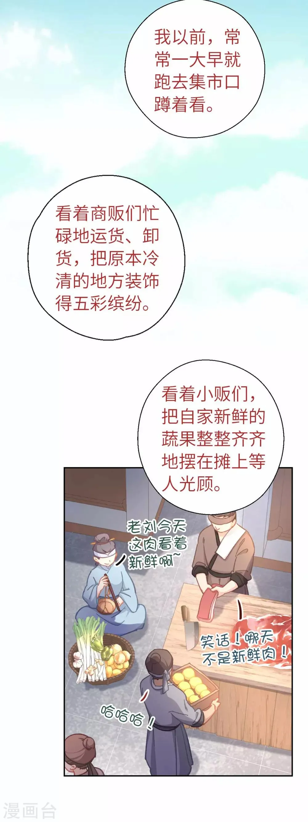 第61话 好好活着 第19页