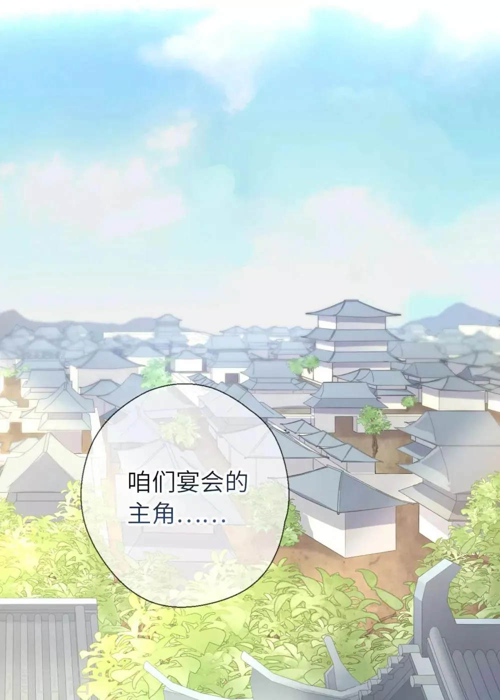 第72话 腻歪 第25页