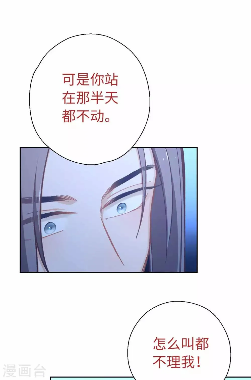 第80话 拉上来 第5页