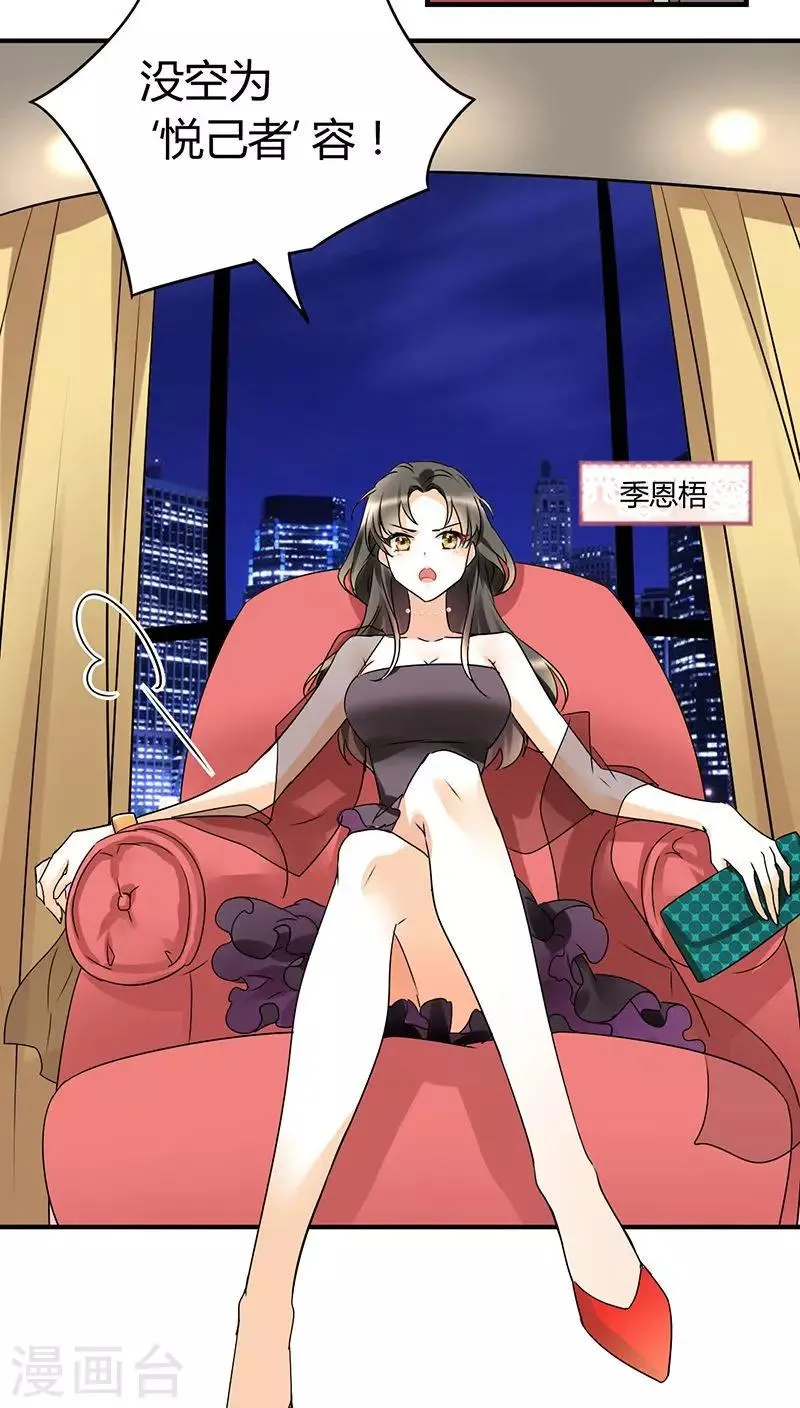 第1话 姐是来被伺候的 第2页