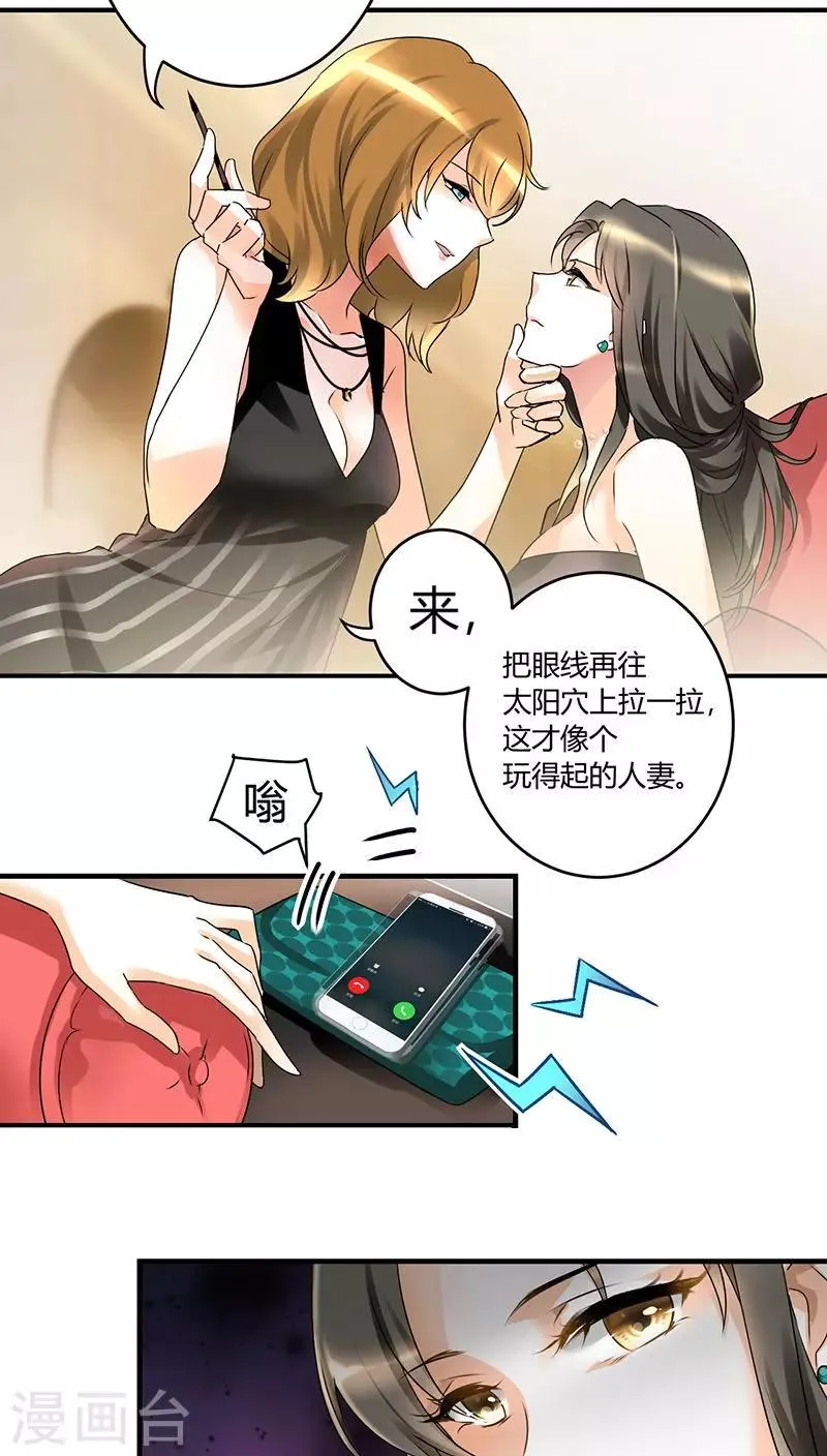 第1话 姐是来被伺候的 第4页