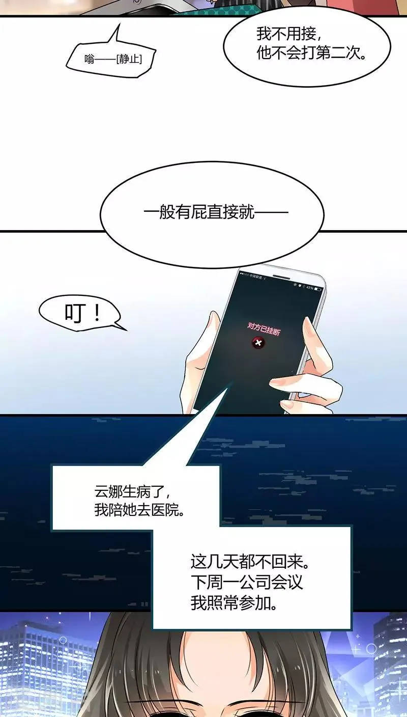 第1话 姐是来被伺候的 第6页