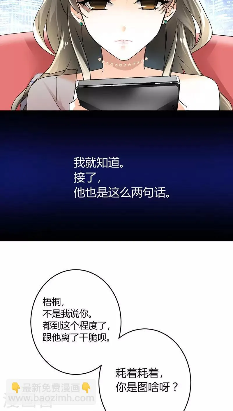 第1话 姐是来被伺候的 第7页