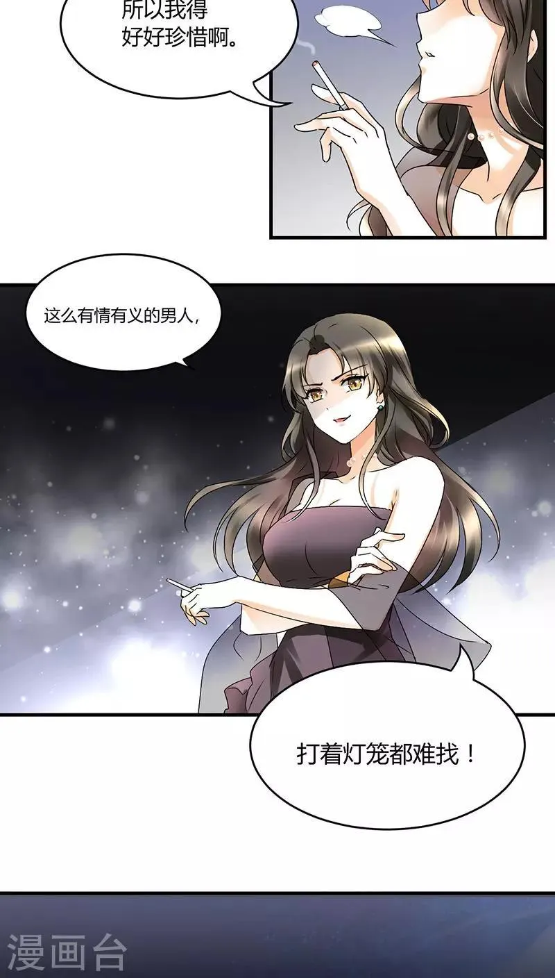 第1话 姐是来被伺候的 第9页