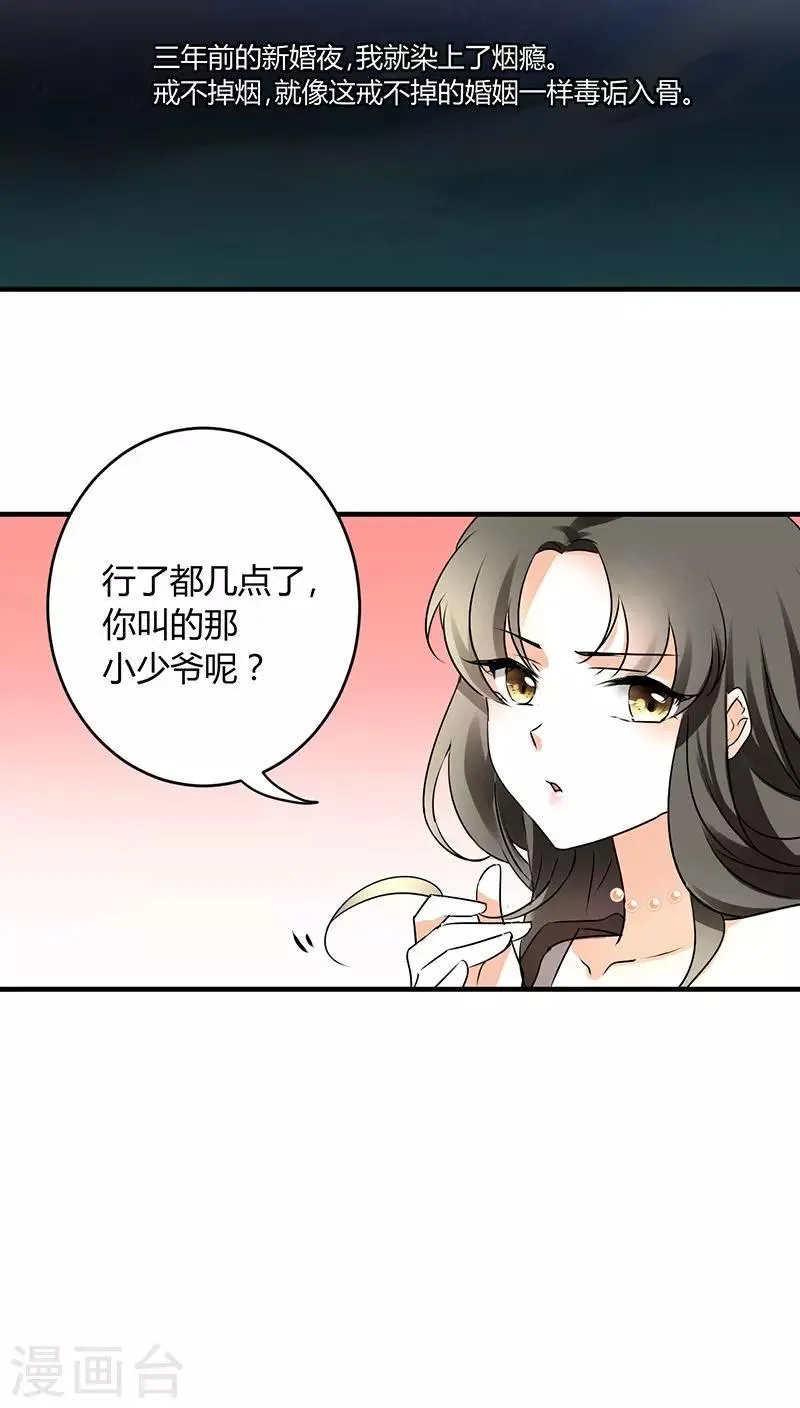 第1话 姐是来被伺候的 第10页