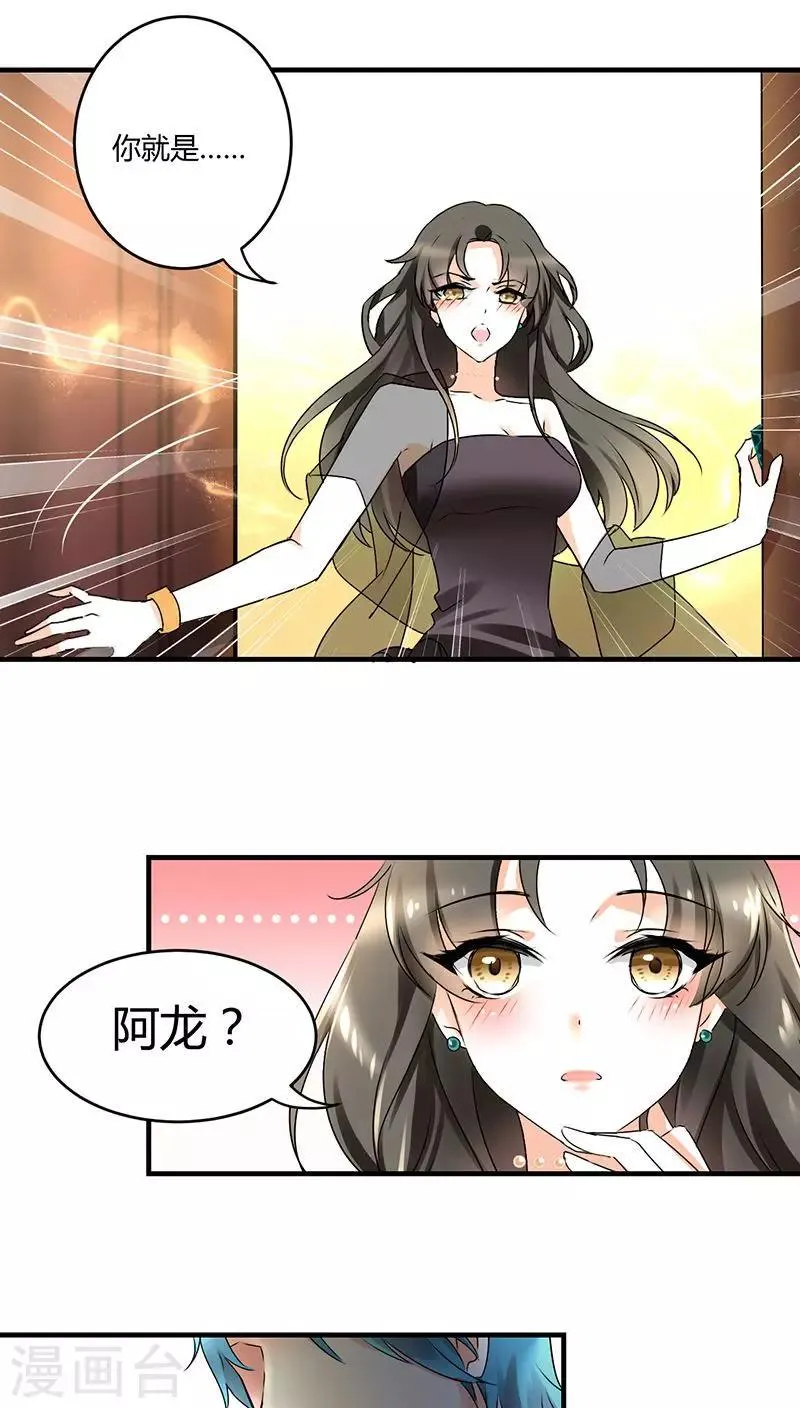 第2话 熟男正是我的菜 第1页