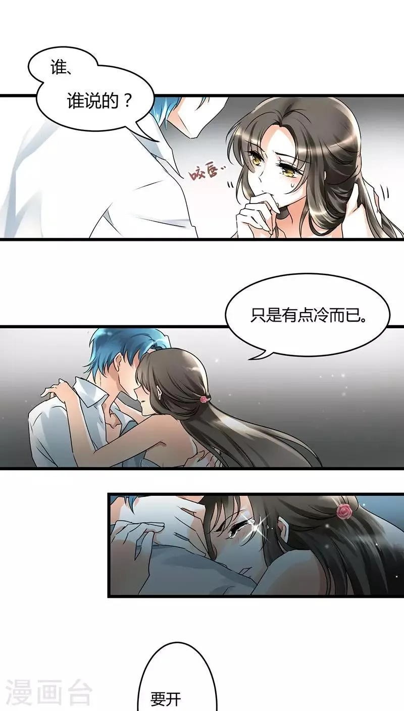 第3话 行行出状元 第1页