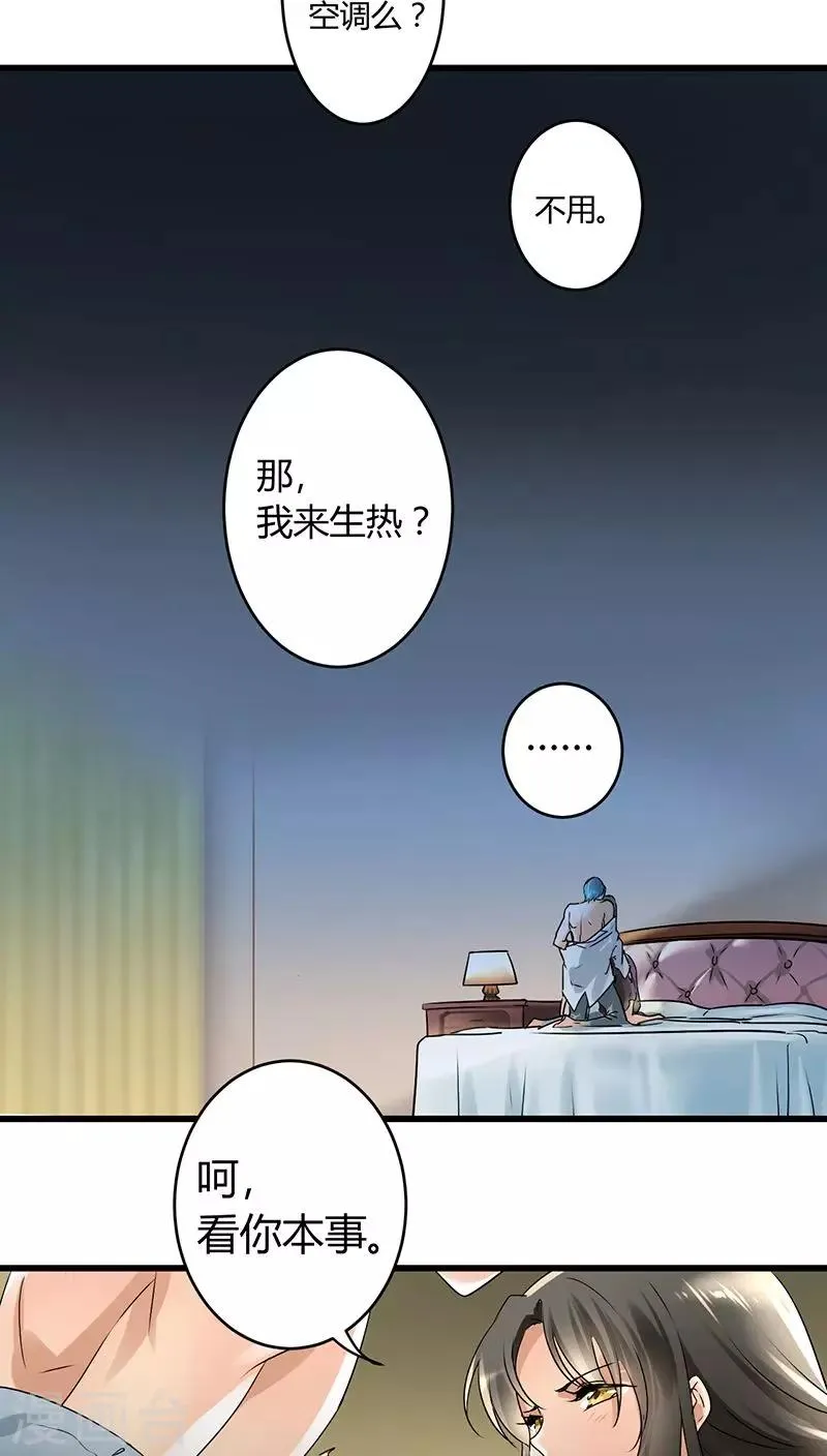 第3话 行行出状元 第2页