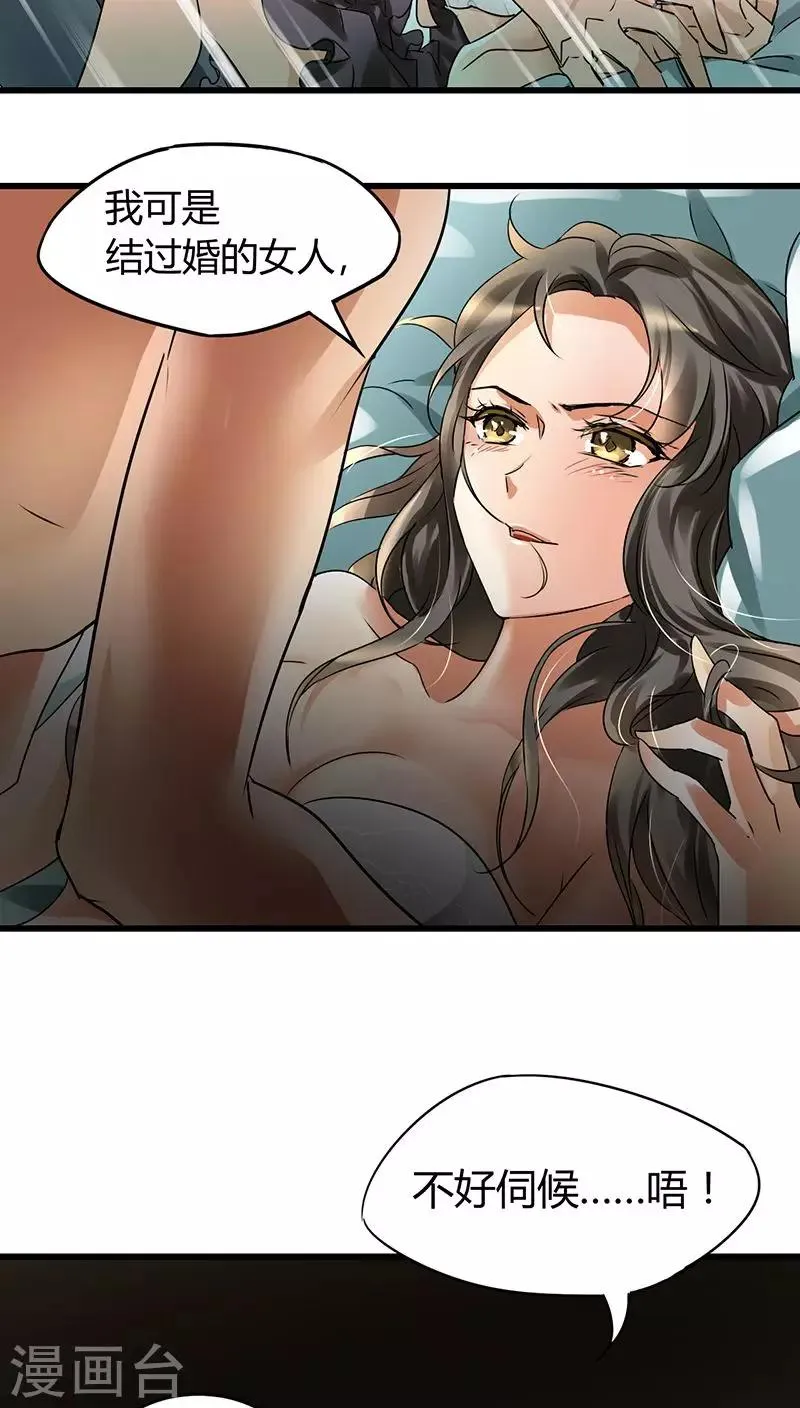第3话 行行出状元 第4页