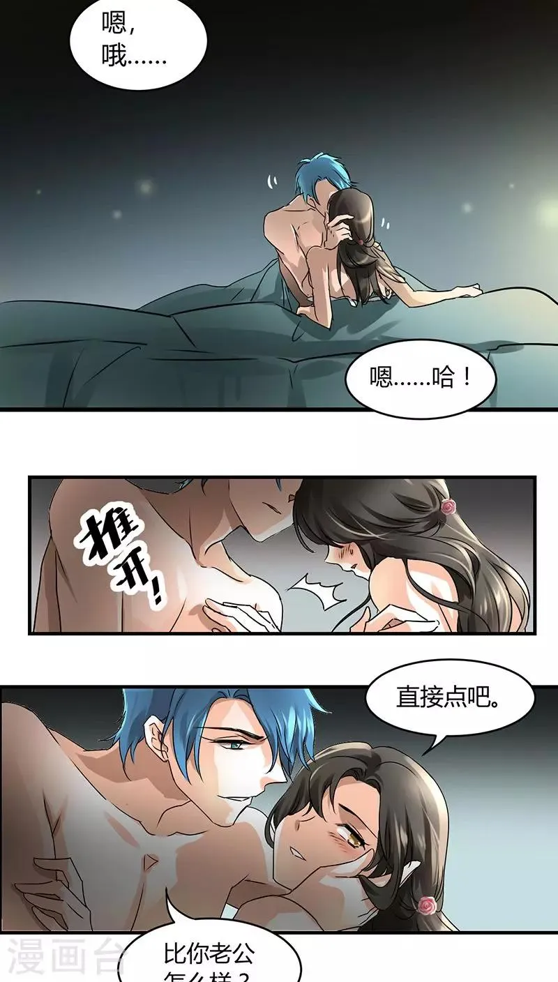 第3话 行行出状元 第5页