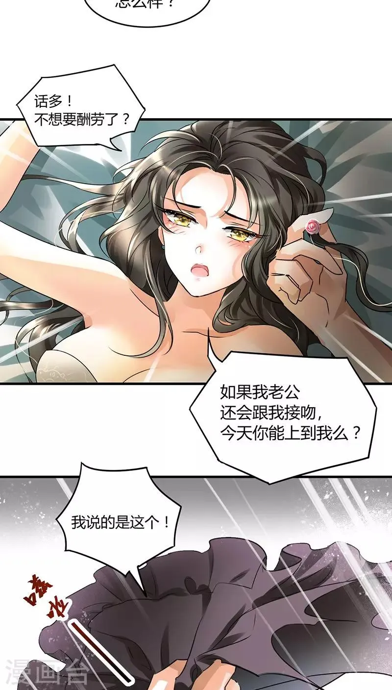 第3话 行行出状元 第6页