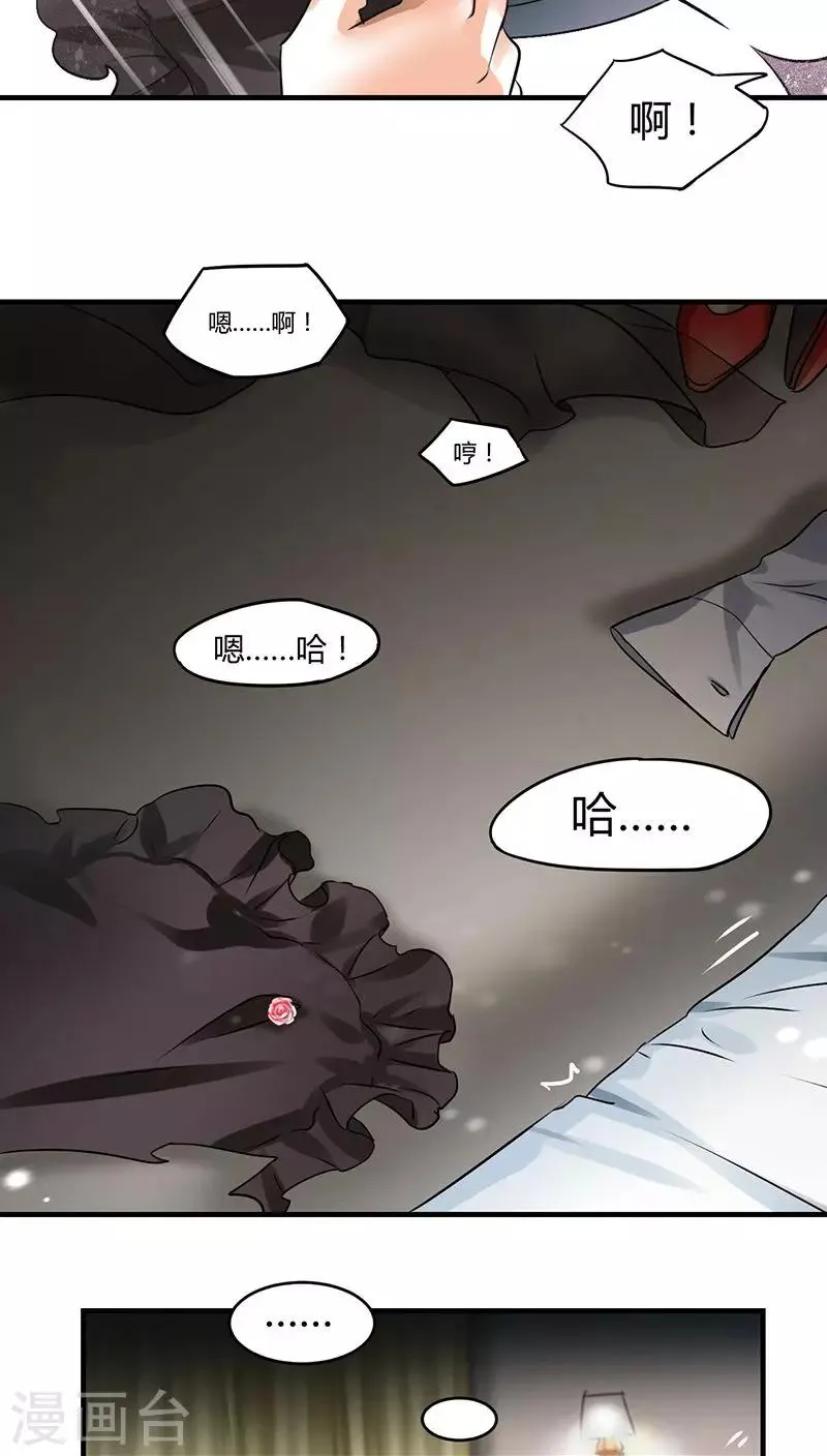 第3话 行行出状元 第7页