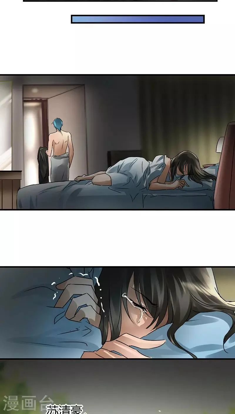 第3话 行行出状元 第8页
