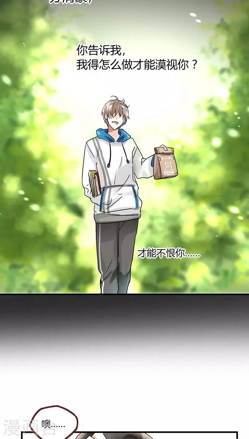 第3话 行行出状元 第9页