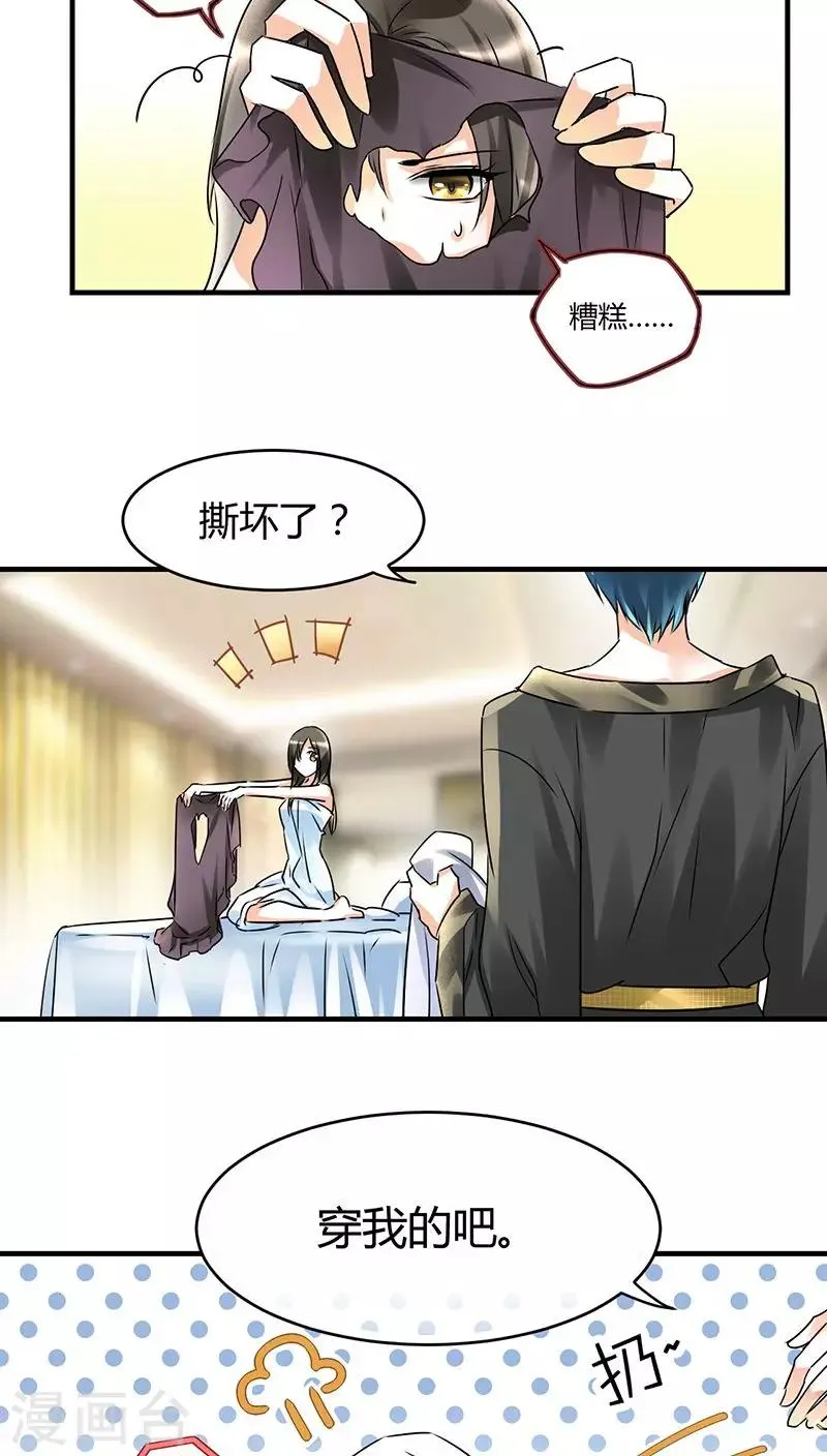 第3话 行行出状元 第10页