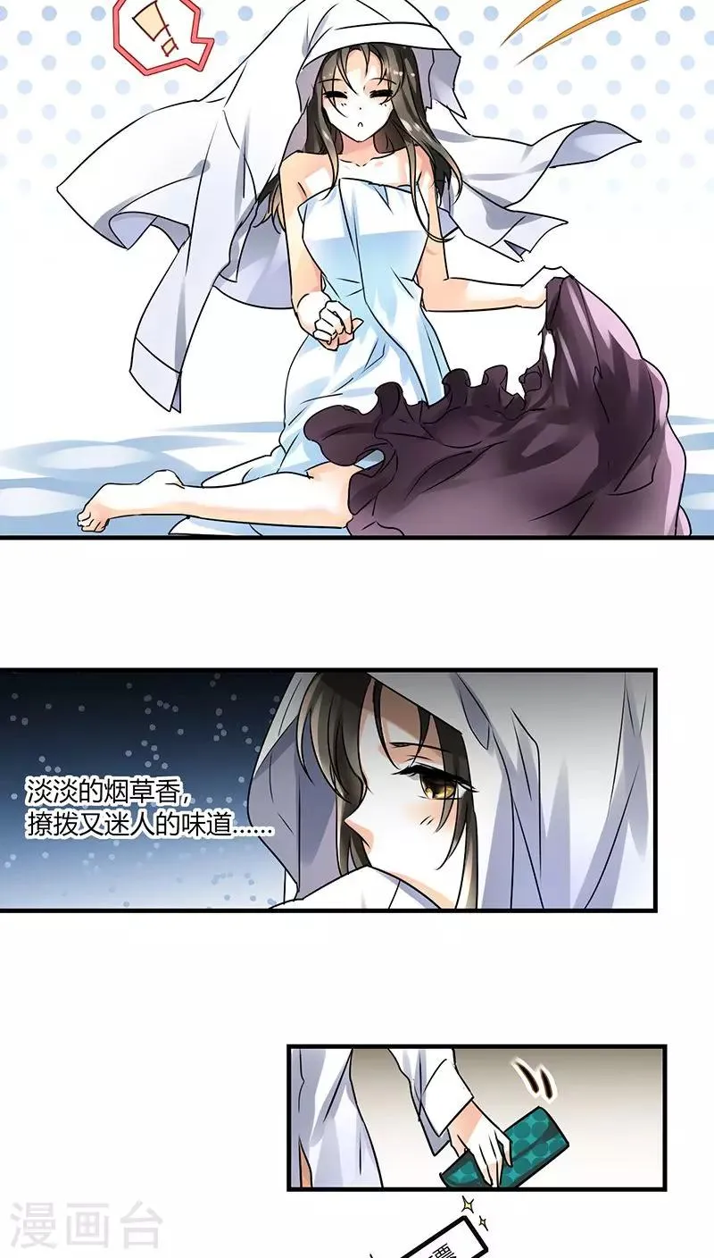 第3话 行行出状元 第11页