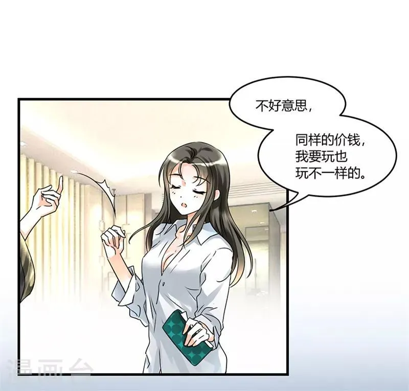 第4话 每次在床上你会哭？ 第1页