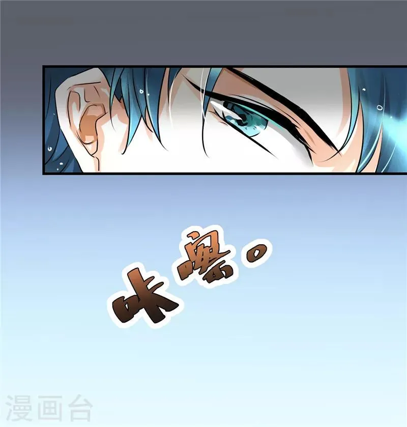 第4话 每次在床上你会哭？ 第22页