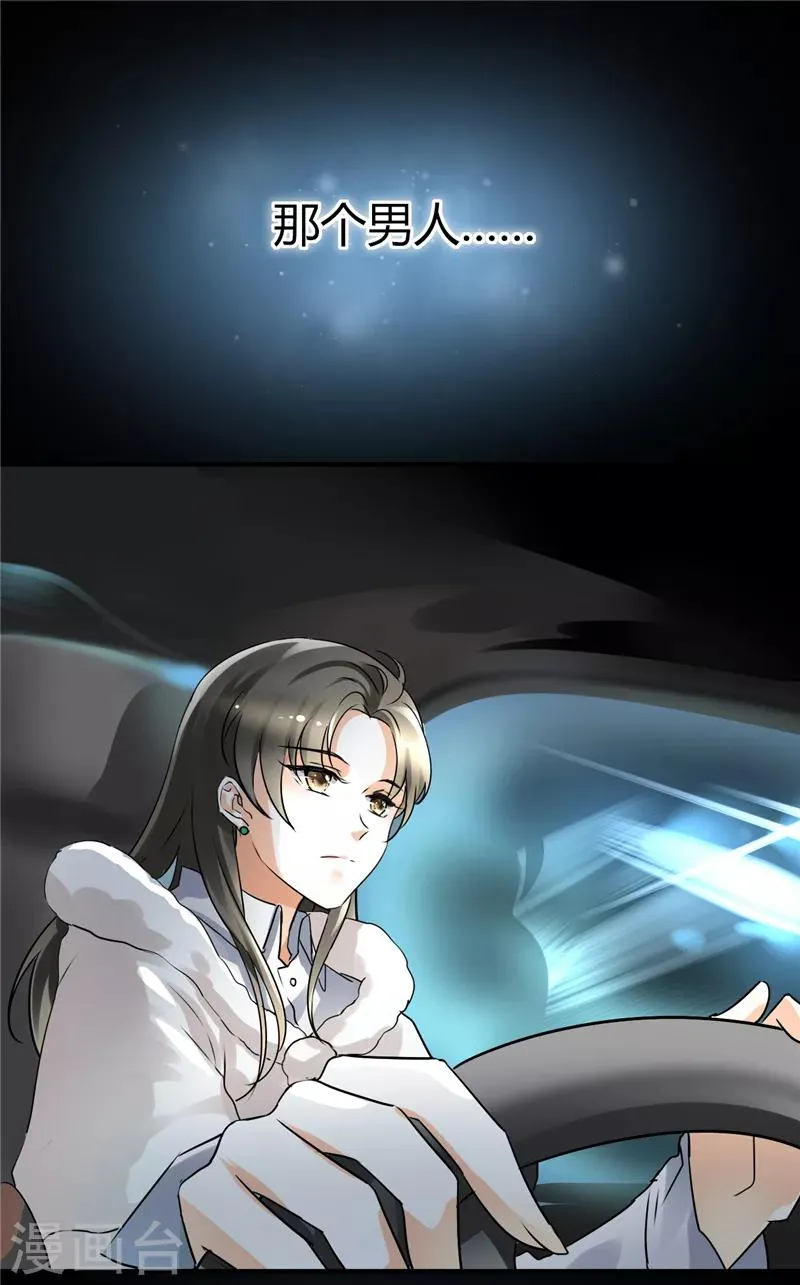 第5话 骗走我的诗与远方 第2页