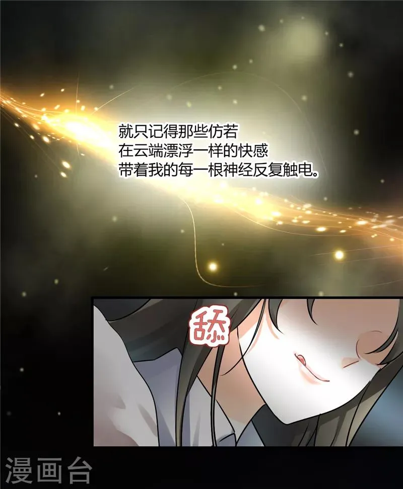 第5话 骗走我的诗与远方 第3页