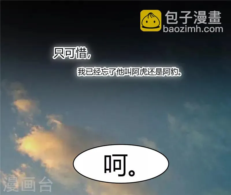 第5话 骗走我的诗与远方 第4页