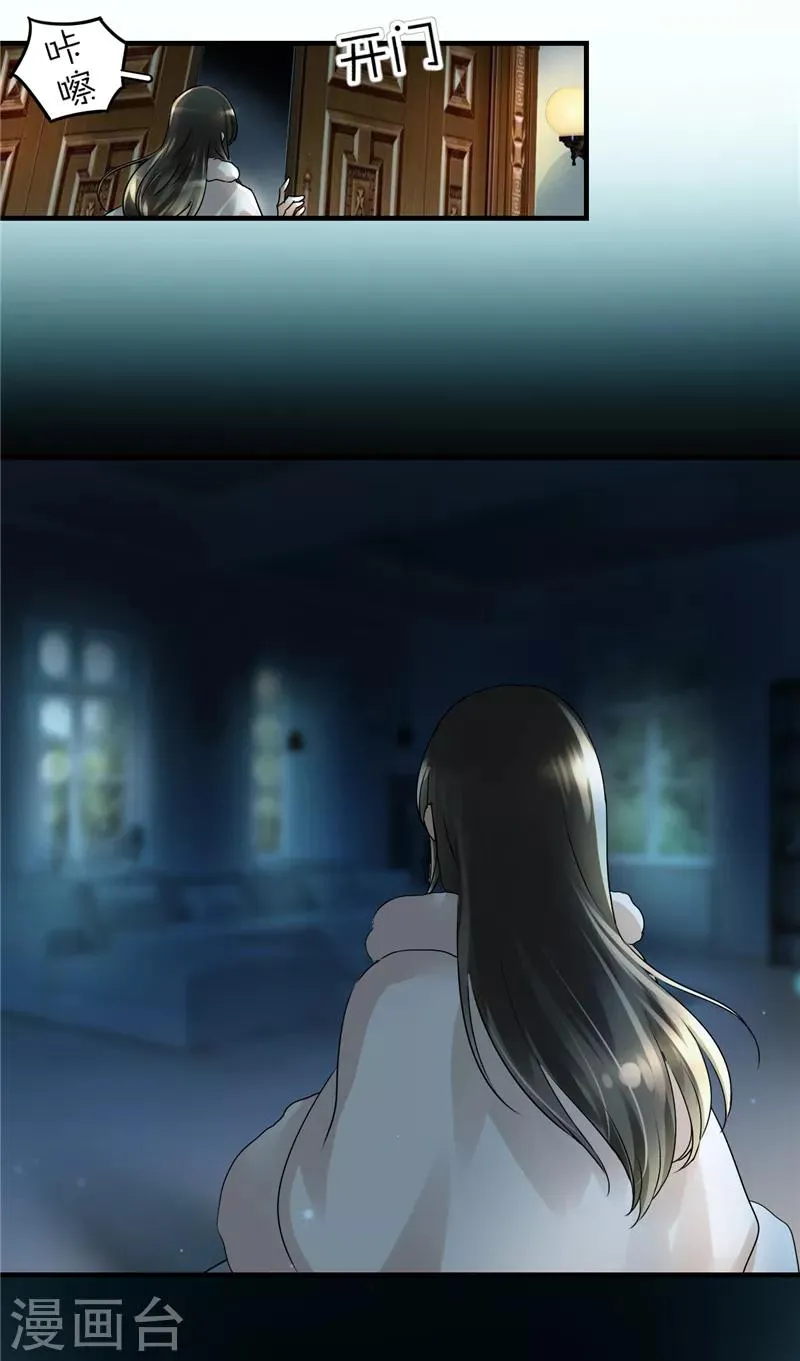 第5话 骗走我的诗与远方 第6页
