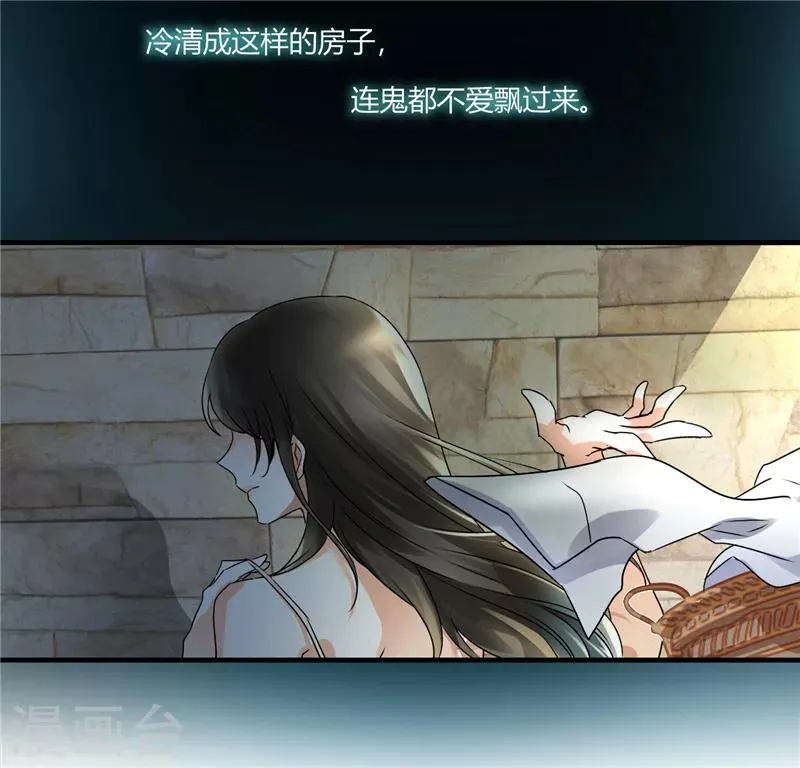 第5话 骗走我的诗与远方 第7页