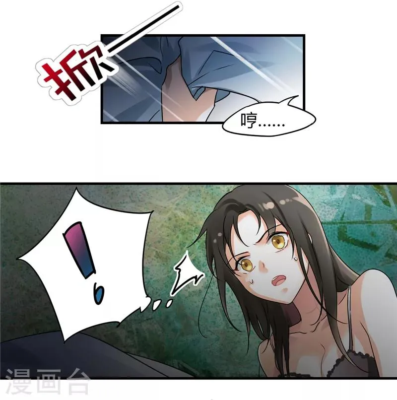 第5话 骗走我的诗与远方 第9页