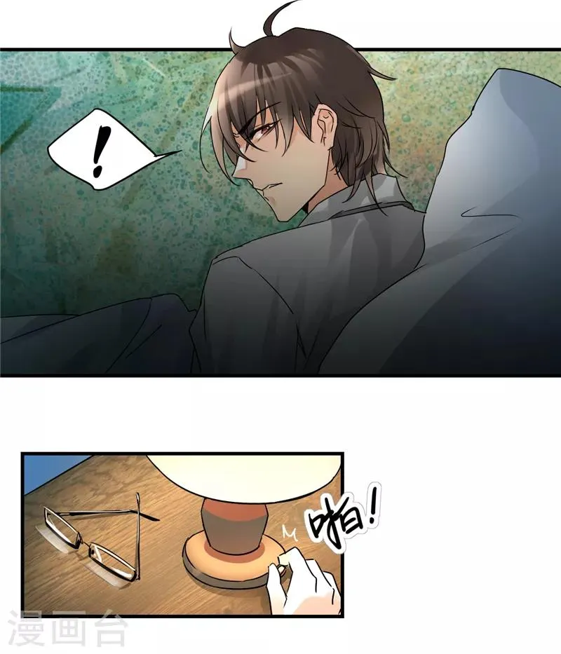 第5话 骗走我的诗与远方 第10页