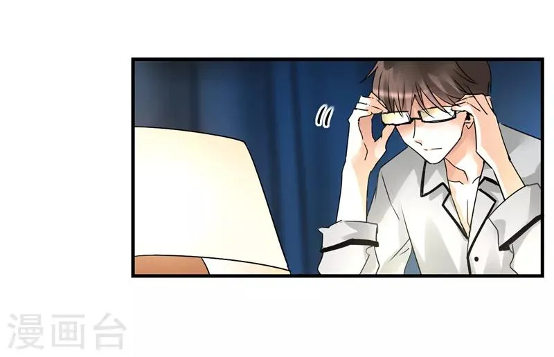 第5话 骗走我的诗与远方 第11页