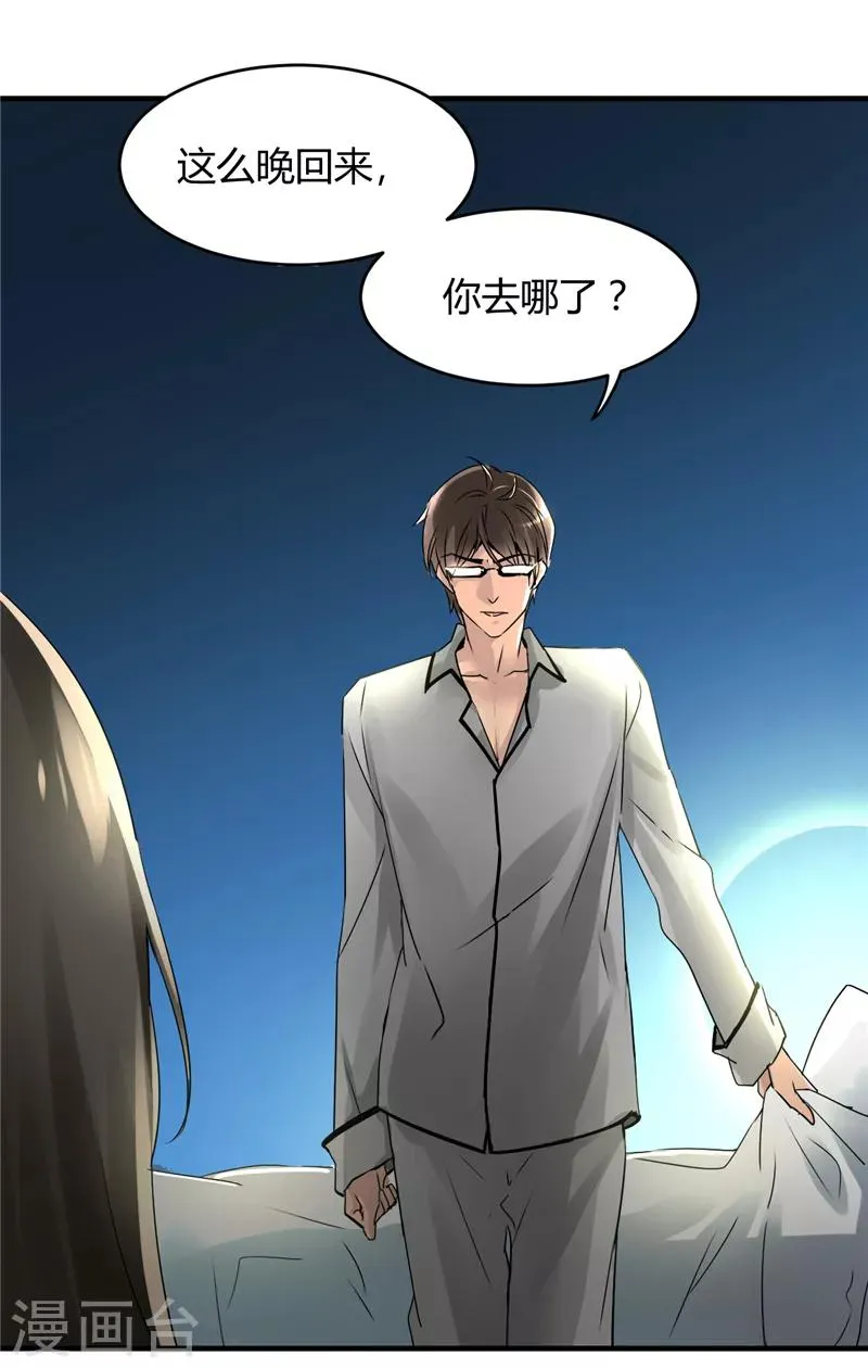 第5话 骗走我的诗与远方 第12页