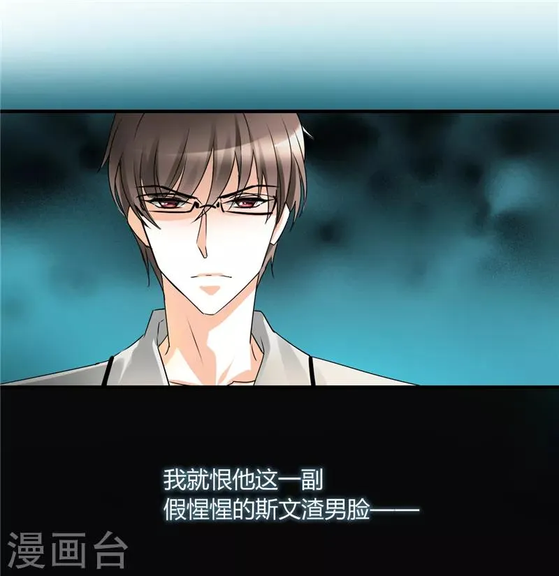 第5话 骗走我的诗与远方 第13页