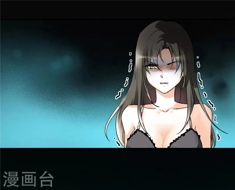 第5话 骗走我的诗与远方 第14页
