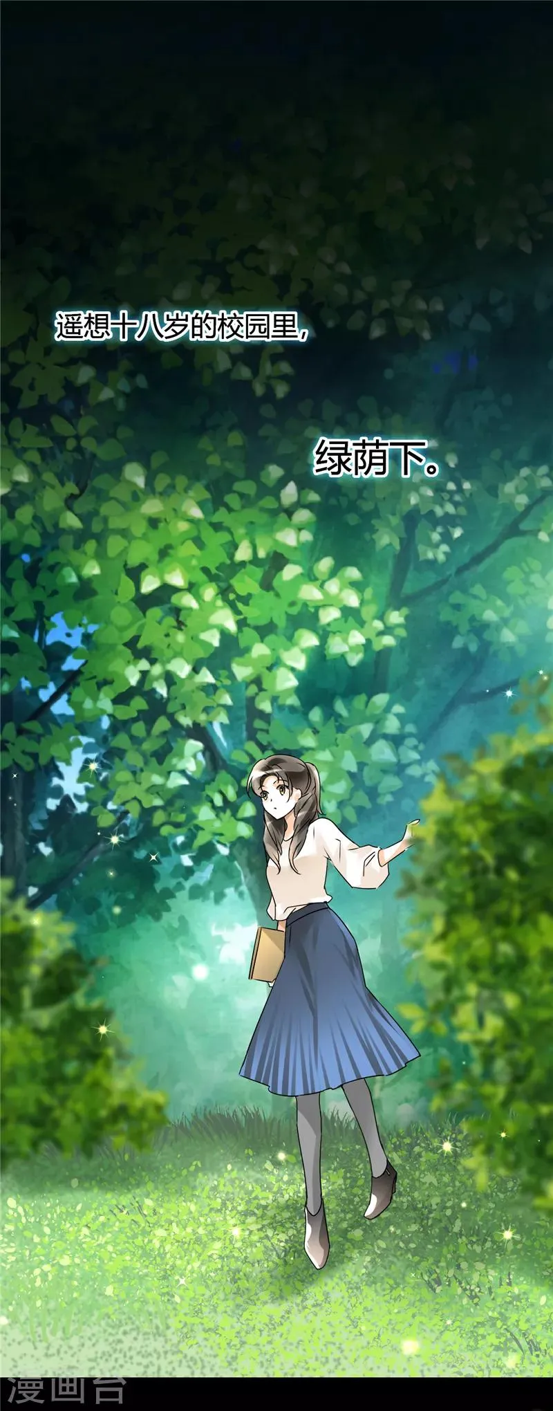 第5话 骗走我的诗与远方 第15页