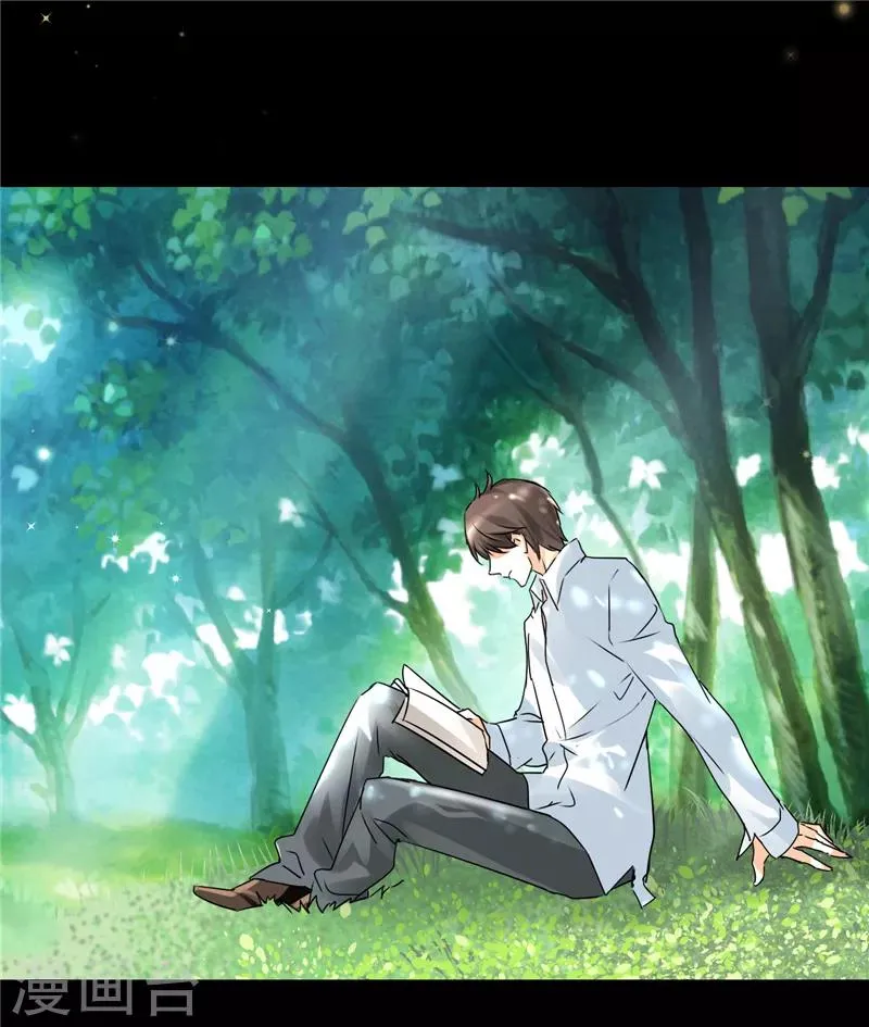 第5话 骗走我的诗与远方 第16页