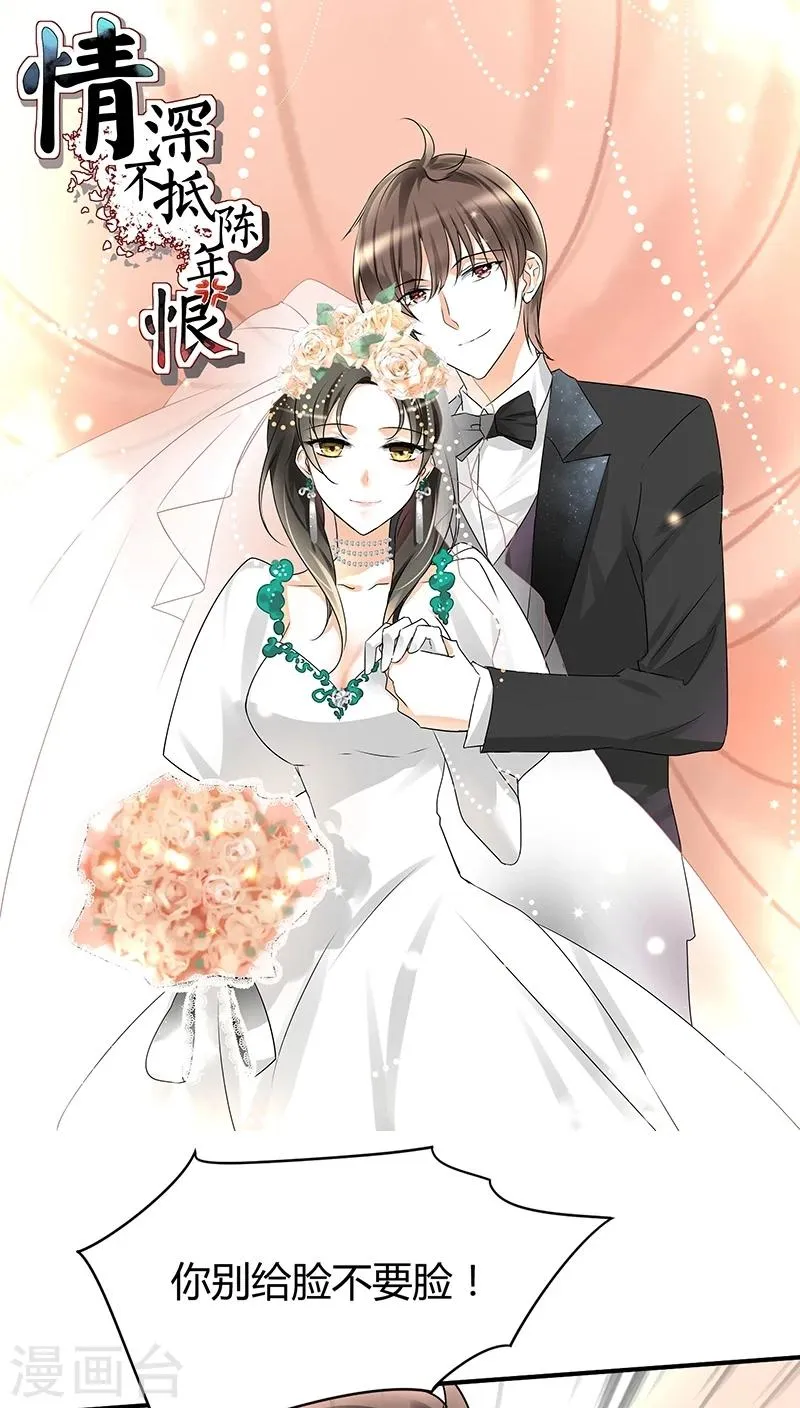 第7话 你就想要是不是 第1页