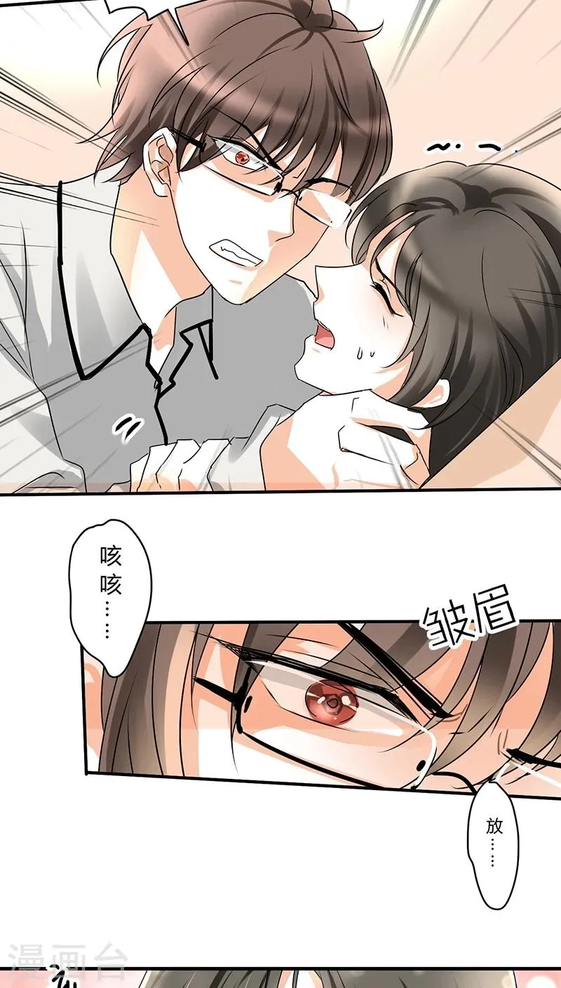 第7话 你就想要是不是 第2页
