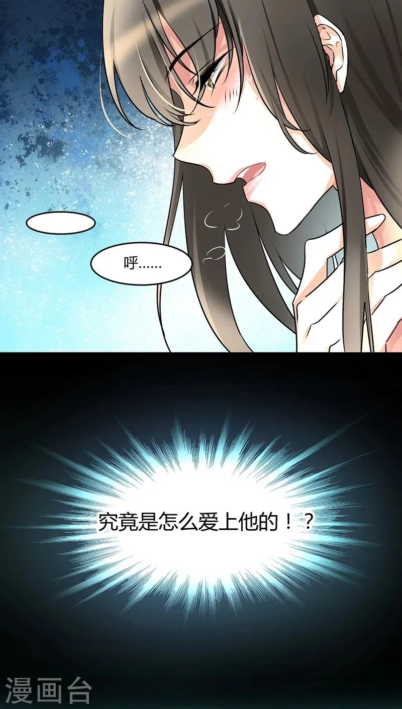 第7话 你就想要是不是 第4页