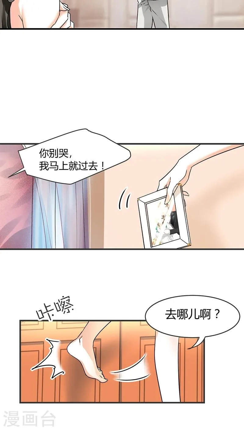 第7话 你就想要是不是 第6页