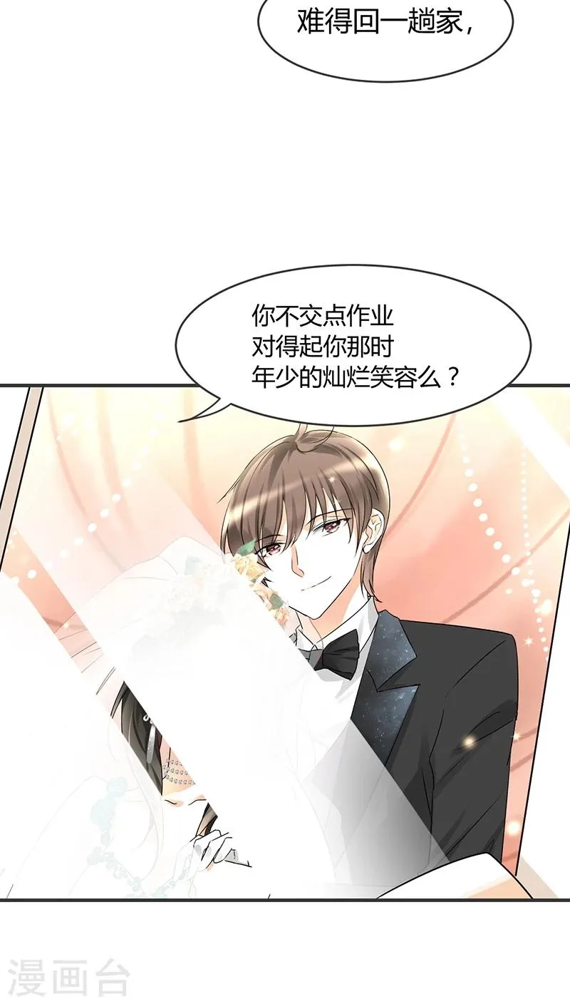 第7话 你就想要是不是 第8页