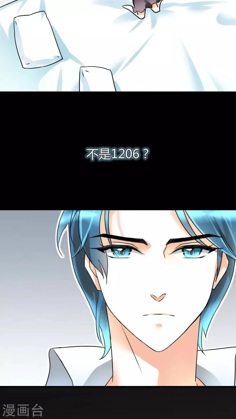 第9话 糟糕，上错人了 第6页